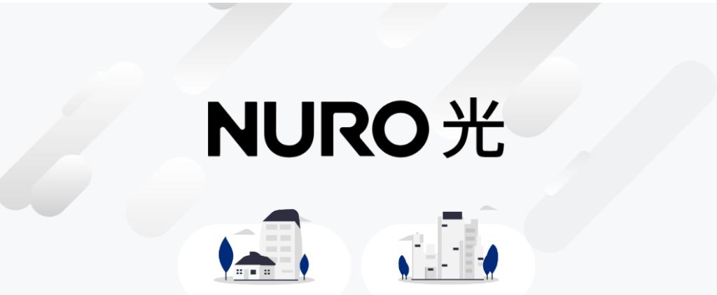 NURO光の料金プラン